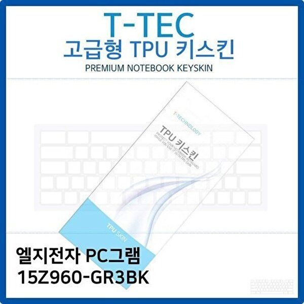 고품질 LG PC그램 15Z960-GR3BK TPU키스킨(고급형) 키스킨 키커버 키보드스킨 키덮개 TPU W26BA16
