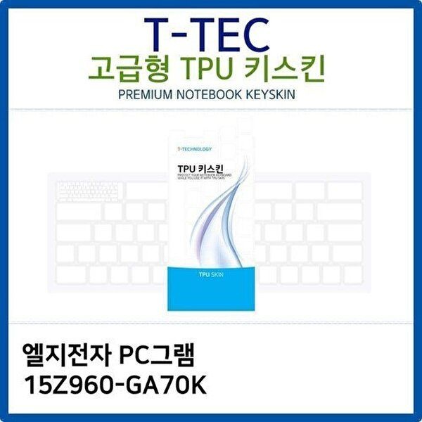 고품질 LG PC그램 15Z960-GA70K TPU키스킨(고급형) 키스킨 키커버 키보드스킨 키덮개 TPU W26BA1D