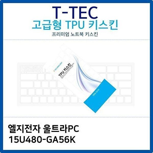 고품질 LG 울트라PC 15U480-GA56K TPU키스킨(고급형) 키스킨 키커버 키보드스킨 키덮개 TPU W26BA58
