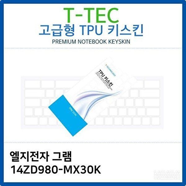 고품질 LG 그램 14ZD980-MX30K TPU키스킨(고급형) 키스킨 키커버 키보드스킨 키덮개 TPU W26BAA3