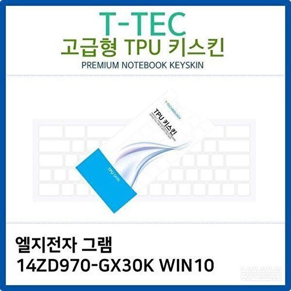 고품질 LG 그램 14ZD970-GX30K WIN10 TPU키스킨(고급형) 키스킨 키커버 키보드스킨 키덮개 TPU W26BAB7