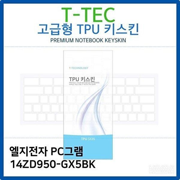 고품질 LG PC그램 14ZD950-GX5BK TPU키스킨(고급형) 키스킨 키커버 키보드스킨 키덮개 TPU W26BAE8