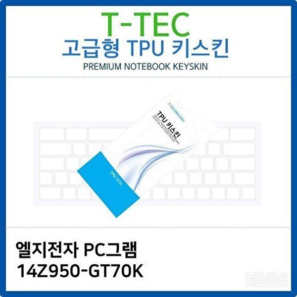 고품질 LG PC그램 14Z950-GT70K TPU키스킨(고급형) 키스킨 키커버 키보드스킨 키덮개 TPU W26BB2B