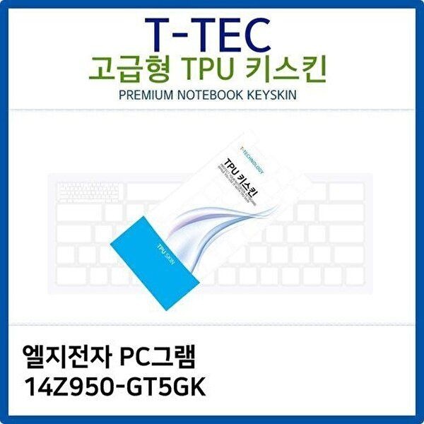 고품질 LG PC그램 14Z950-GT5GK TPU키스킨(고급형) 키스킨 키커버 키보드스킨 키덮개 TPU W26BB2C