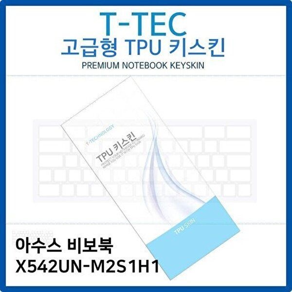 고품질 아수스 비보북 X542UN-M2S1H1 TPU키스킨(고급형) 키스킨 키커버 키보드스킨 키덮개 TPU W26C1FB