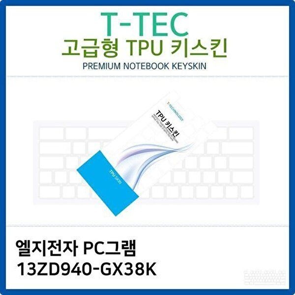 고품질 LG PC그램 13ZD940-GX38K TPU키스킨(고급형) 키스킨 키커버 키보드스킨 키덮개 TPU W26BB8B
