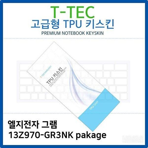 고품질 LG 그램 13Z970-GR3NK pakage TPU키스킨(고급형) 키스킨 키커버 키보드스킨 키덮개 TPU W26BB98