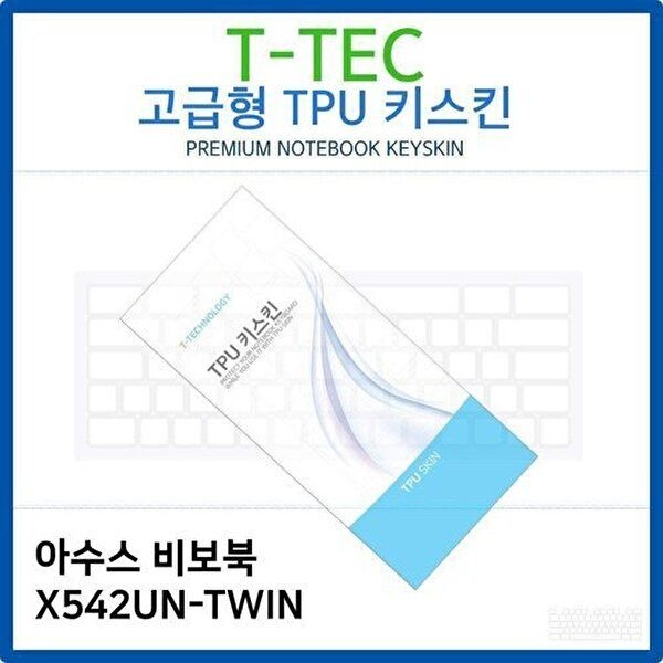 고품질 아수스 비보북 X542UN-TWIN TPU키스킨(고급형) 키스킨 키커버 키보드스킨 키덮개 TPU W26C1F8