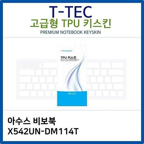 고품질 아수스 비보북 X542UN-DM114T TPU키스킨(고급형) 키스킨 키커버 키보드스킨 키덮개 TPU W26C1FF