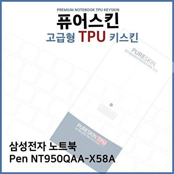 고품질 E.삼성 노트북 Pen NT950QAA-X58A TPU 키스킨 (고급) 키스킨 키커버 키보드스킨 키덮개 TPU W2712CB