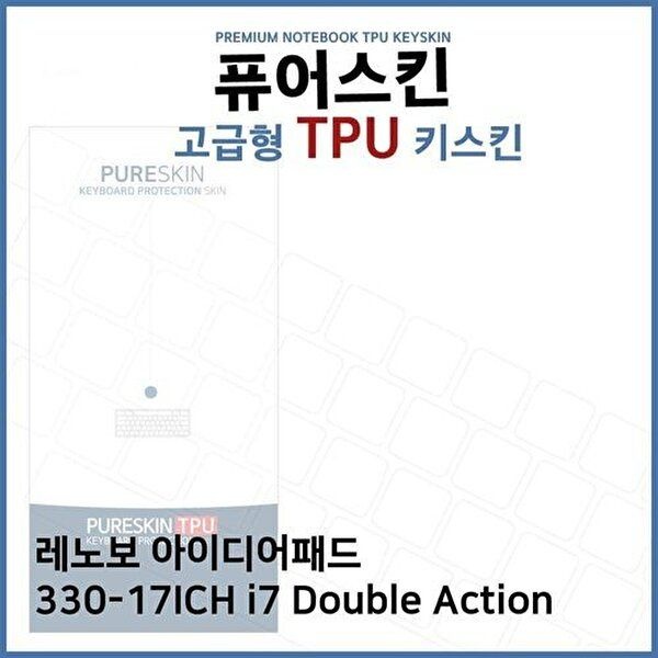 고품질 E.레노보 330-17ICH i7 Double Action TPU키스킨 키스킨 키커버 키보드스킨 키덮개 TPU W270EAE