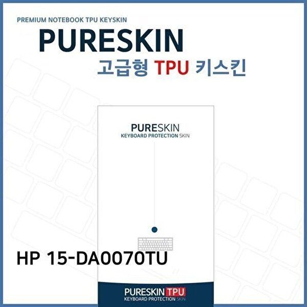 고품질 E.HP 15-DA0070TU 노트북 TPU 키스킨 (고급형) 키스킨 키커버 키보드스킨 키덮개 TPU W270F32