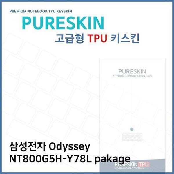 고품질 E.삼성 NT800G5H-Y78L pakage TPU 키스킨 (고급형) 키스킨 키커버 키보드스킨 키덮개 TPU W270F7B