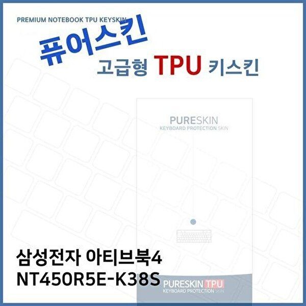 고품질 E.삼성 아티브북4 NT450R5E-K38S TPU 키스킨 (고급형) 키스킨 키커버 키보드스킨 키덮개 W271A8F