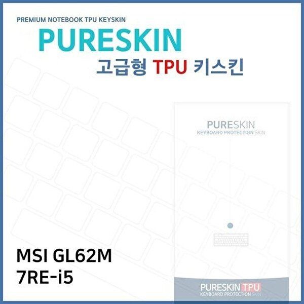 고품질 E.MSI GL62M 7RE-i5 노트북 TPU 키스킨 (고급형) 키스킨 키커버 키보드스킨 키덮개 TPU W271FA9
