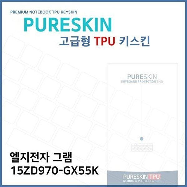 고품질 E.LG 그램 15ZD970-GX55K 노트북 TPU 키스킨 (고급형) 키스킨 키커버 키보드스킨 키덮개 W271FDF