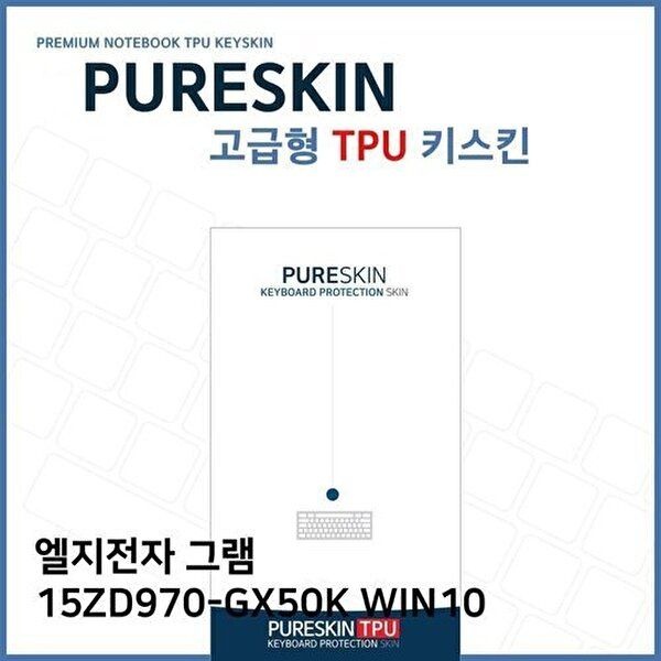 고품질 E.LG 그램 15ZD970-GX50K WIN10 TPU 키스킨 (고급형) 키스킨 키커버 키보드스킨 키덮개 TPU W271FE1