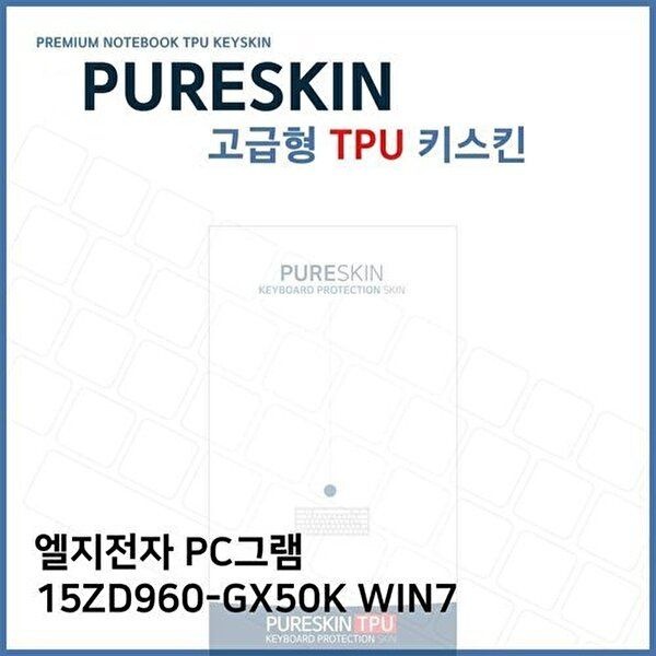 고품질 E.LG PC그램 15ZD960-GX50K WIN7 TPU 키스킨 (고급형) 키스킨 키커버 키보드스킨 키덮개 W27200F