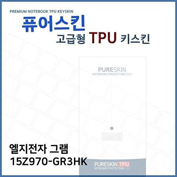 고품질 E.LG 그램 15Z970-GR3HK 노트북 TPU 키스킨 (고급형) 키스킨 키커버 키보드스킨 키덮개 TPU W27207B