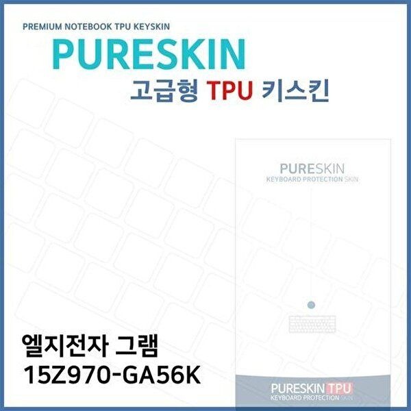 고품질 E.LG 그램 15Z970-GA56K 노트북 TPU 키스킨 (고급형) 키스킨 키커버 키보드스킨 키덮개 TPU W27208E