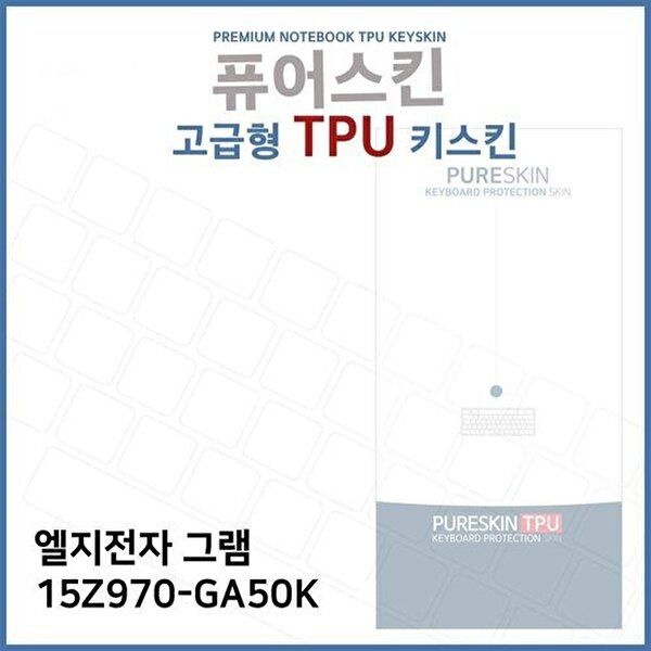 고품질 E.LG 그램 15Z970-GA50K 노트북 TPU 키스킨 (고급형) 키스킨 키커버 키보드스킨 키덮개 TPU W27208F