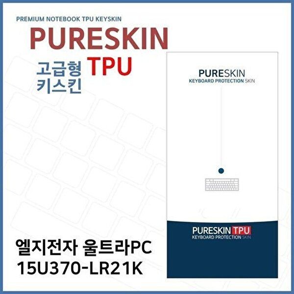 고품질 E.LG 울트라PC 15U370-LR21K TPU 키스킨 (고급형) 키스킨 키커버 키보드스킨 키덮개 TPU W27217D