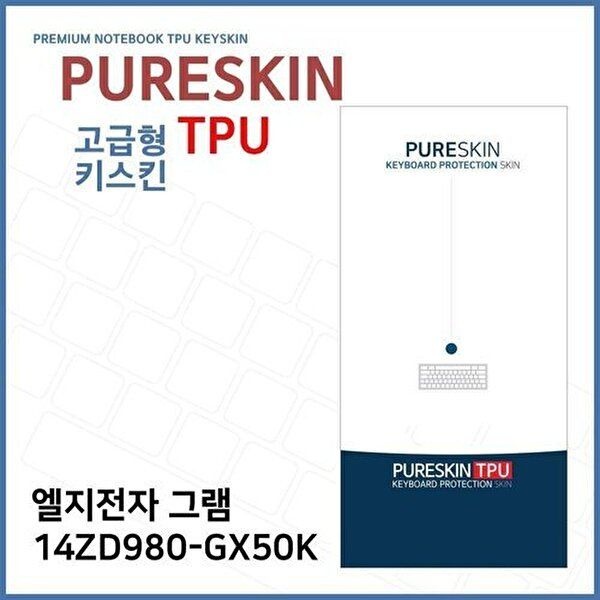 고품질 E.LG 그램 14ZD980-GX50K 노트북 TPU 키스킨 (고급형) 키스킨 키커버 키보드스킨 키덮개 W2721D2