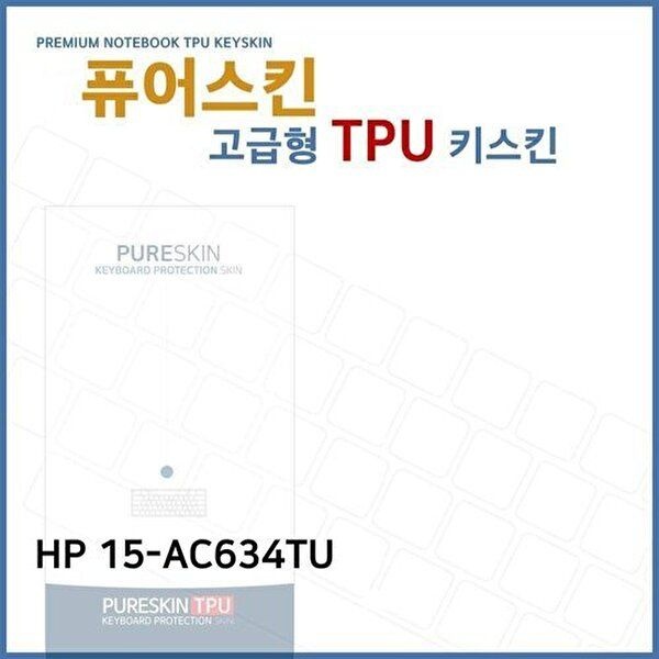 고품질 E.HP 15-AC634TU 노트북 노트북 TPU 키스킨 (고급형) 키스킨 키커버 키보드스킨 키덮개 TPU W2727BF