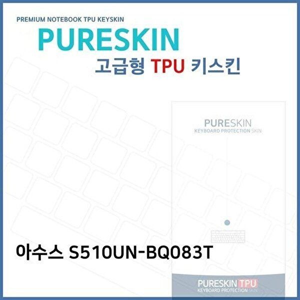 고품질 E.아수스 S510UN-BQ083T 노트북 TPU 키스킨 (고급형) 키스킨 키커버 키보드스킨 키덮개 TPU W272D8D