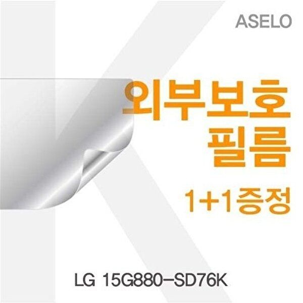 고품질 LG 15G880-SD76K용 외부보호필름(아셀로3종) 이물질방지 고광택보호필름 무광보호필름 W273A71