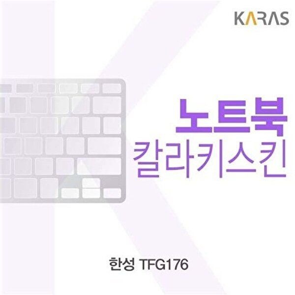 고품질 한성 TFG176용 칼라키스킨 키스킨 노트북키스킨 코팅키스킨 컬러키스킨 이물질방지 키덮개 W27BFD9