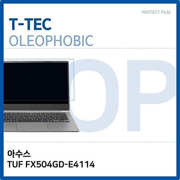 고품질 아수스 TUF FX504GD-E4114 올레포빅 필름 올레포빅 OP 지문방지 W29A269