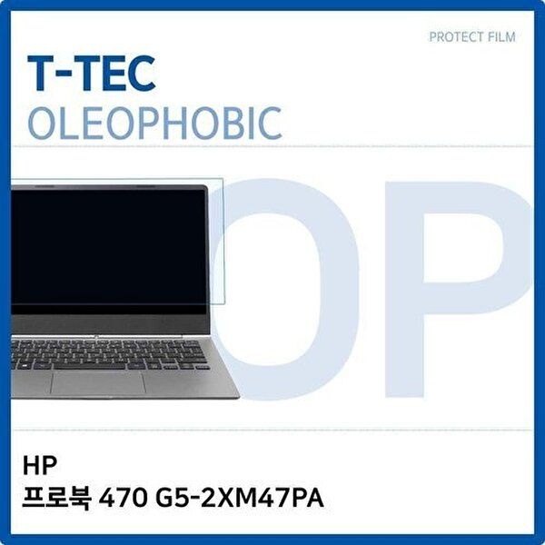 고품질 HP 프로북 470 G5-2XM47PA 올레포빅 필름 올레포빅 OP 지문방지 W29AF8A