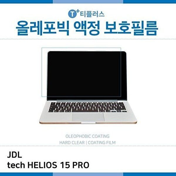 고품질 E.JDL tech 헬리오스 15 PRO 올레포빅 필름 올레포빅 OP 지문방지 W2A49F9