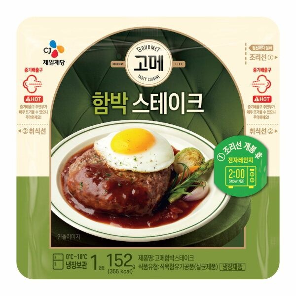 [씨제이제일제당(주)][고메] [CJ제일제당] 함박스테이크 152g X 7 + 치즈함박스테이크 152g X 3 (총10개)