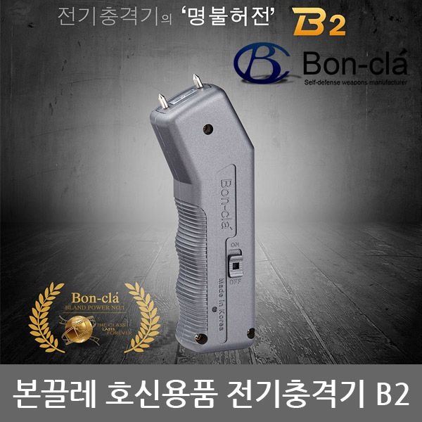 본끌레 OP 사은품 샤크 호신용품 본끌레 전기충격기 신형 B2