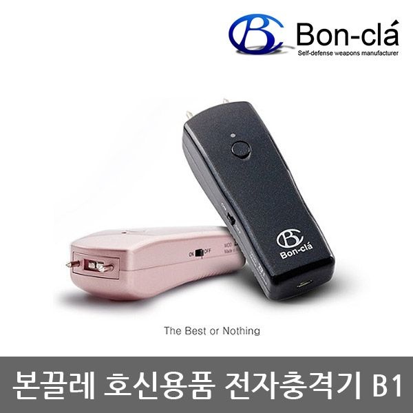 본끌레 OP 호신용품 본끌레 전기충격기 B1/B1L 오리지날