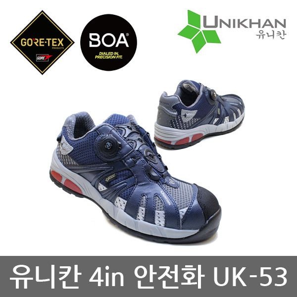 유니칸 OP 유니칸 4in 안전화 UK-53 (UK-530GTX) 고어텍스