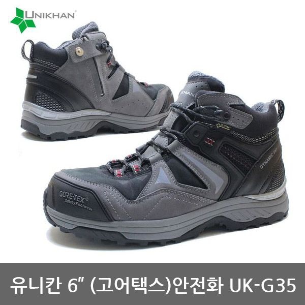 유니칸 OP 유니칸 6인치 안전화 [고어텍스] UK-G35