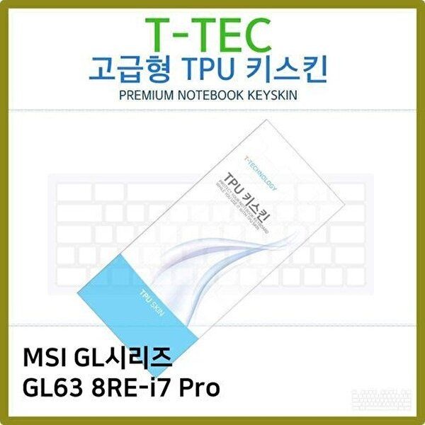 고품질 T.MSI GL시리즈 GL63 8RE-i7 Pro TPU 키스킨(고급) 키스킨 키커버 키보드스킨 키덮개 TPU W2CB41A