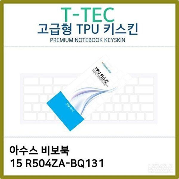 고품질 T.아수스 비보북 15 R504ZA-BQ131 TPU 키스킨(고급) 키스킨 키커버 키보드스킨 키덮개 TPU W2CB456