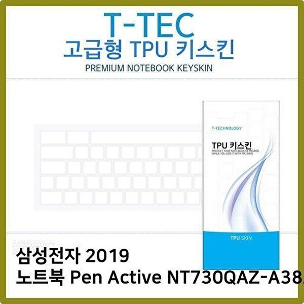 고품질 T.삼성2019노트북Pen Active NT730QAZ-A38A TPU키스킨 키스킨 키커버 키보드스킨 키덮개 W2CB492