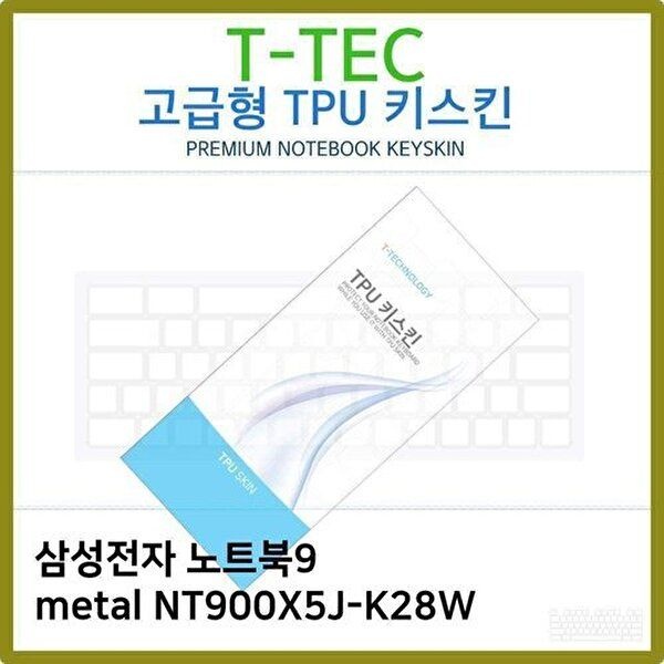 고품질 T.삼성 노트북9 metal NT900X5J-K28W TPU키스킨(고급) 키스킨 키커버 키보드스킨 키덮개 W2CB4B7