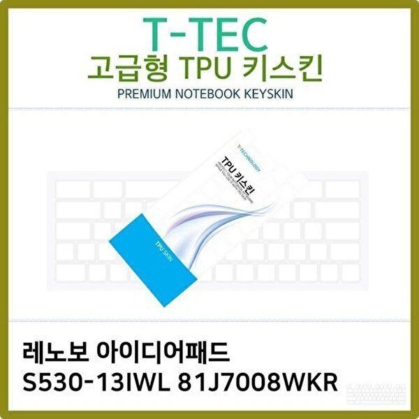 고품질 T.레노보 S530-13IWL 81J7008WKR TPU 키스킨(고급) 키스킨 키커버 키보드스킨 키덮개 TPU W2CB4CE