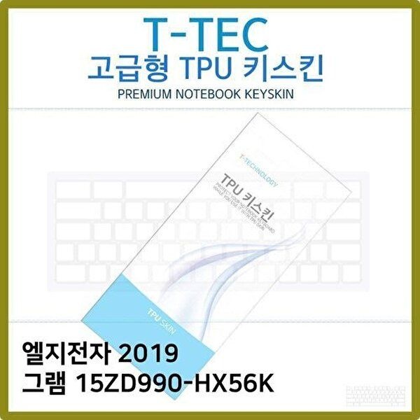 고품질 T.LG 2019 그램 15ZD990-HX56K TPU 키스킨(고급) 키스킨 키커버 키보드스킨 키덮개 TPU W2CB4CA