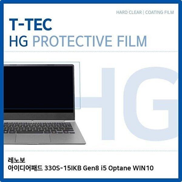 고품질 T.레노보330S-15IKB Gen8 i5 Optane WIN10 고광택필름 고광택 HG 화면보호 W2CBAF8