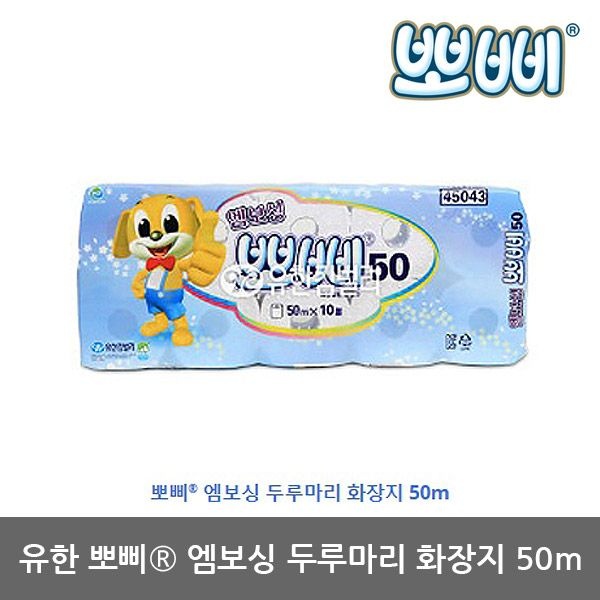 뽀삐 OP 유한 뽀삐 엠보싱 두루마리 화장지 50m 10롤 1백