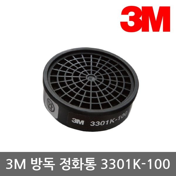 3M OR 3M 3000시리즈 방독 정화통 3301K-100 유기증기용