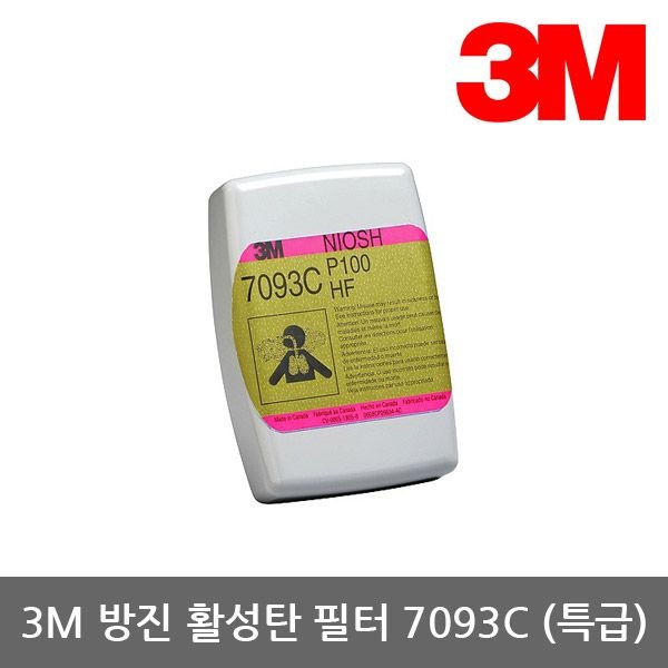3M OR 3M 6000시리즈 방진 활성탄 필터 7093C (특급) 2개