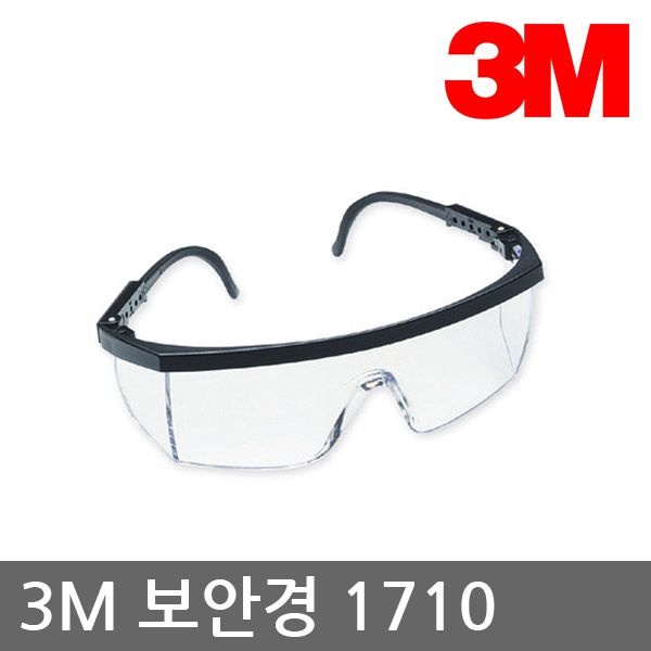 3M OR 3M 보안경 1710 측면덮개